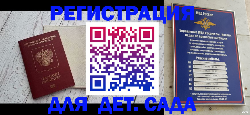 прописка паспорт в Копейске