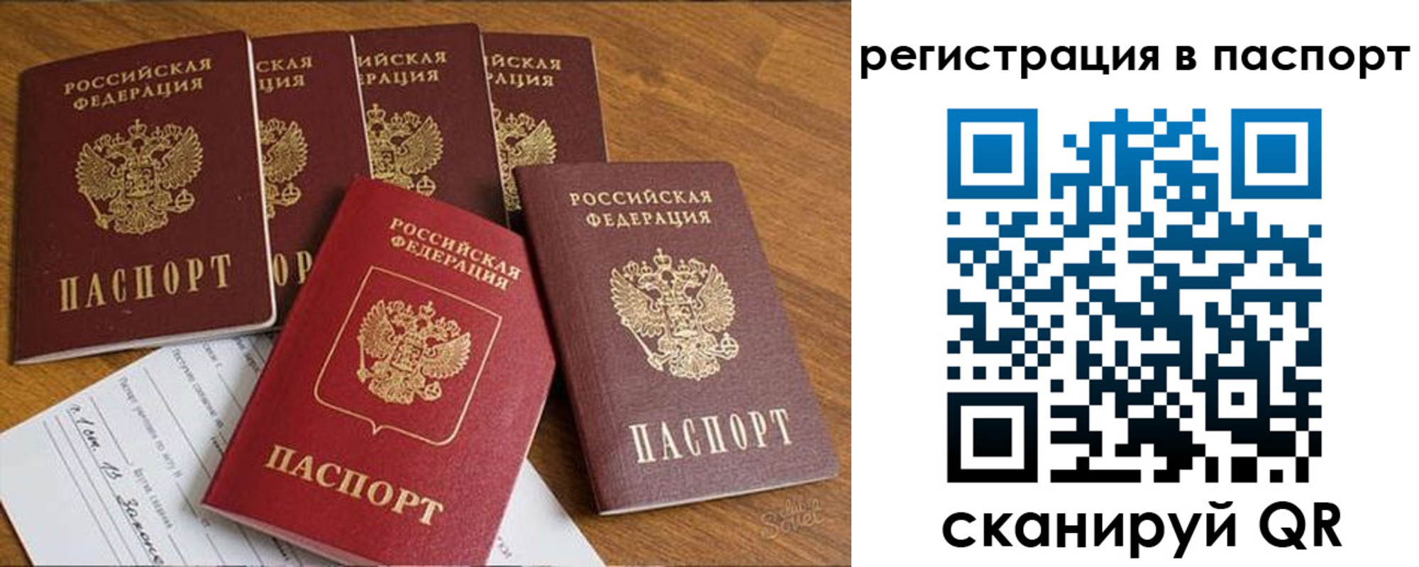 прописка для работы в Копейске