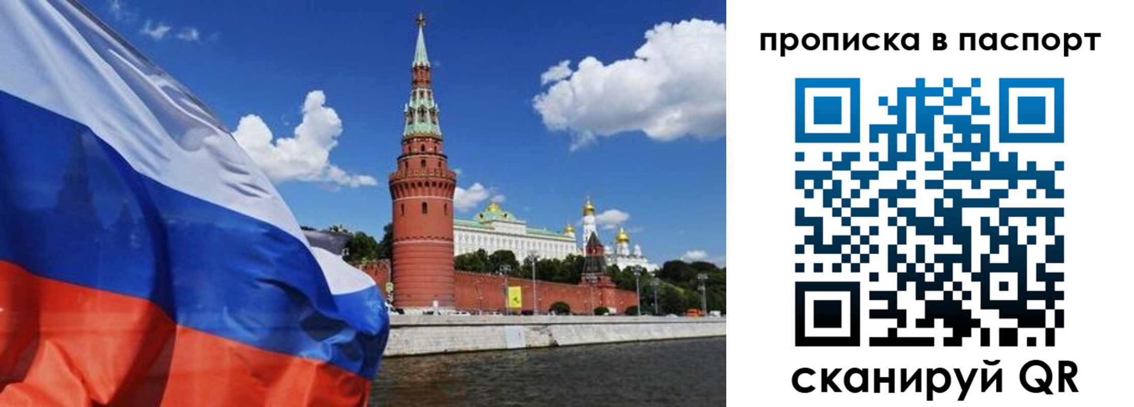 прописка штамп в Копейске