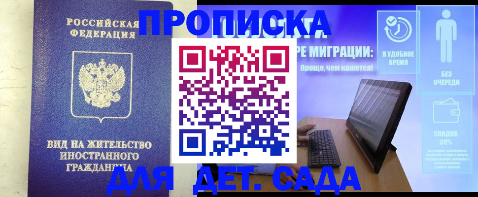 временная регистрация адрес в Копейске