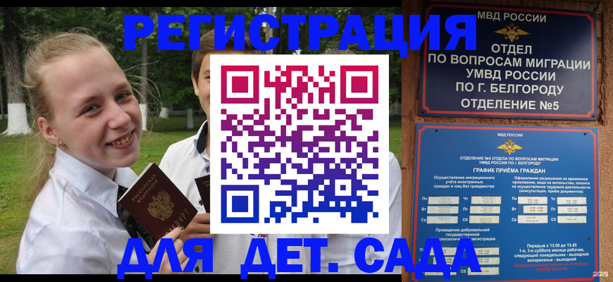 временная регистрация законно в Копейске