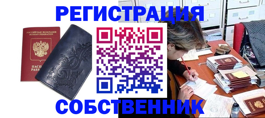 временная регистрация гарантия в Копейске