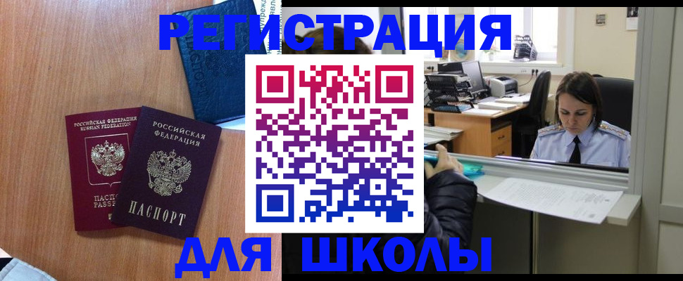 прописка гарантия в Копейске