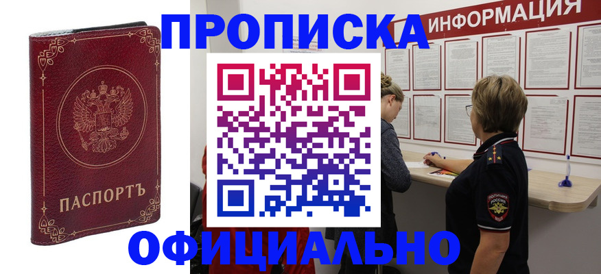 временная регистрация поиск в Копейске