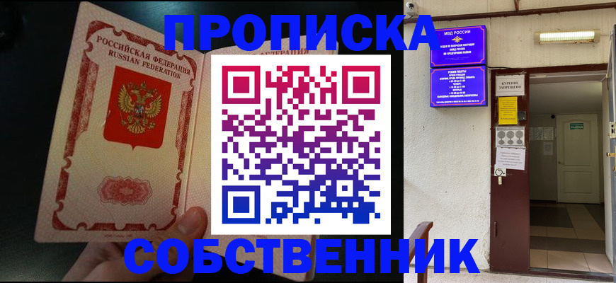 миграционный учет в Копейске
